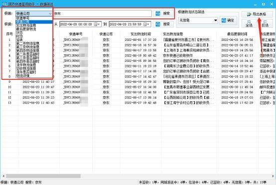 京東怎么查訂單號？解析京東訂單號生成規(guī)則