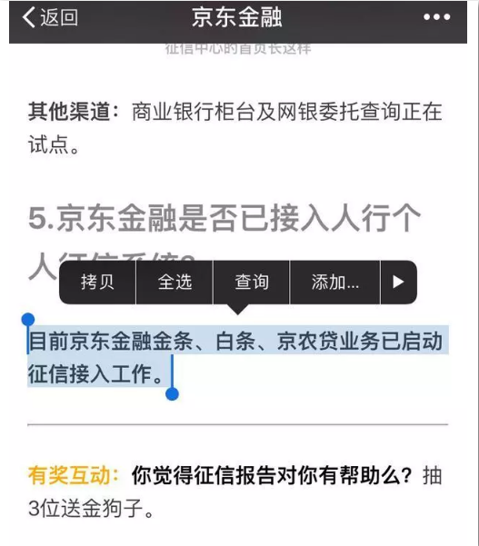 白條借款上不上征信？白條提現對征信有影響嗎？