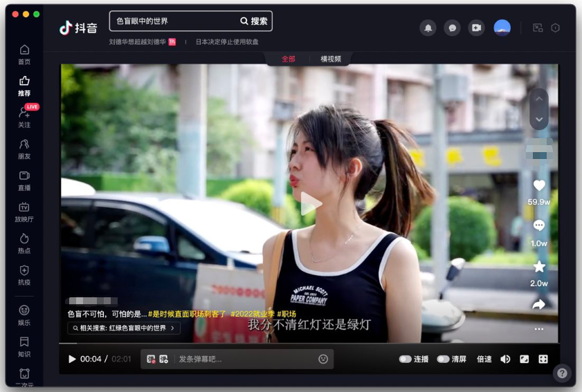 抖音mac版怎么安裝？蘋果電腦安裝抖音詳細(xì)教程分享
