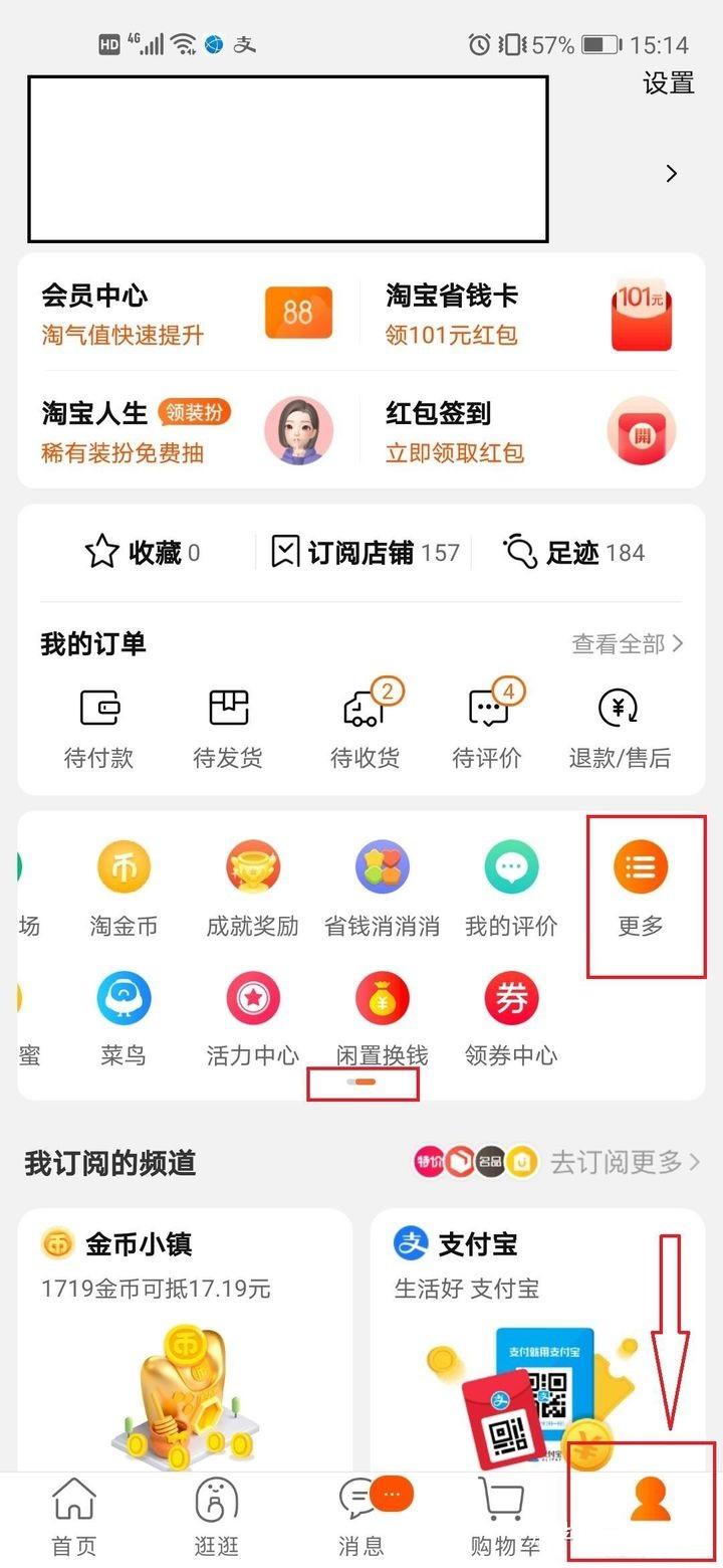 淘寶網首頁官網登錄（2023淘寶店鋪入駐流程及條件）