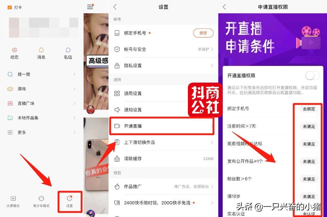 快手首頁頻道怎么設置？盤點快手首頁設置選項步驟有哪些