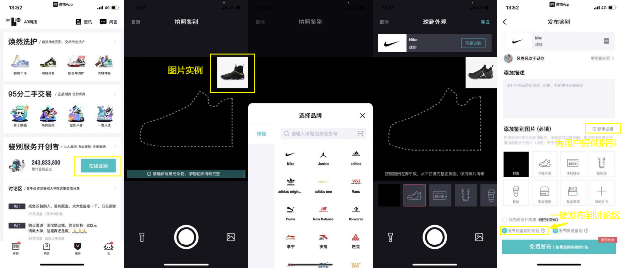 識貨和得物哪個好？識貨和得物的區(qū)別及競品分析報告