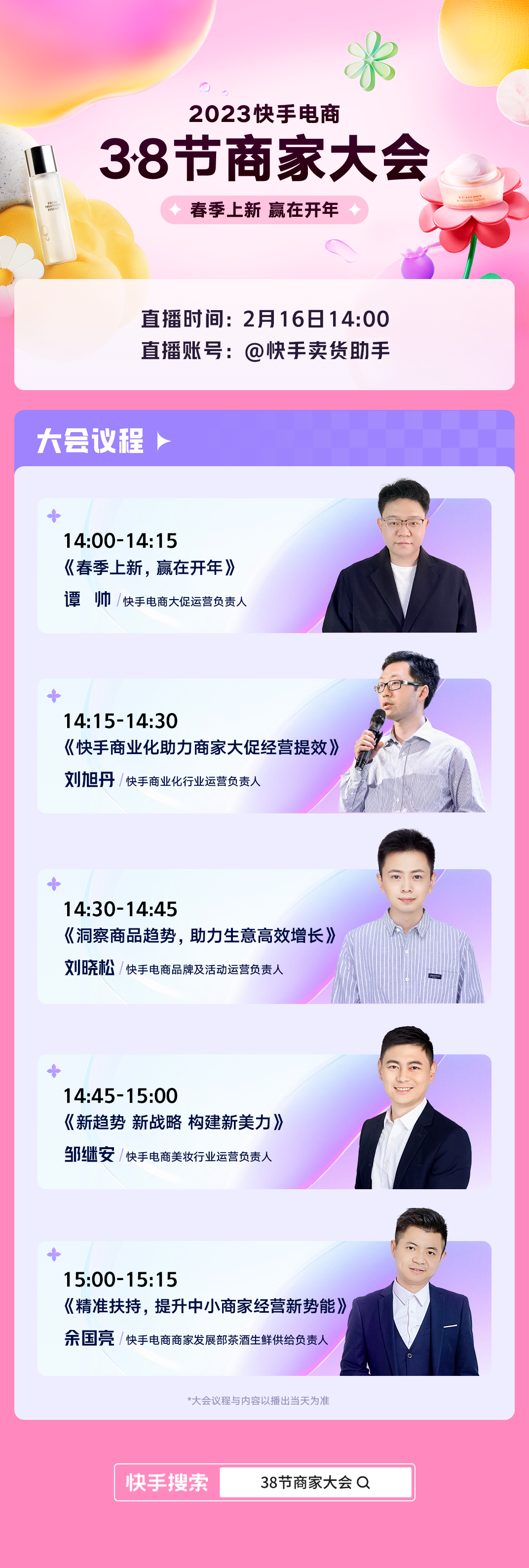 電商節日有哪些？2023年電商平臺一年有哪些大促活動？