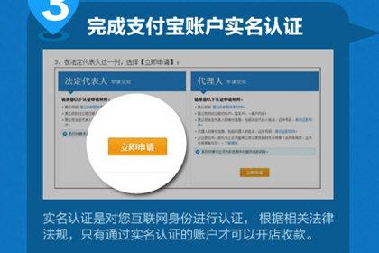 支付寶企業賬戶注冊怎么收費？支付寶企業版賬戶注冊申請開通方法
