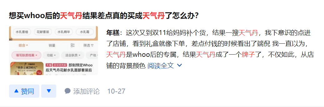 后官網旗艦店怎么樣？后官方旗艦店的和專柜的東西一樣嗎？