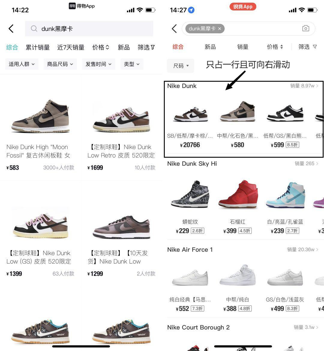 識貨和得物哪個好？識貨和得物的區(qū)別及競品分析報告