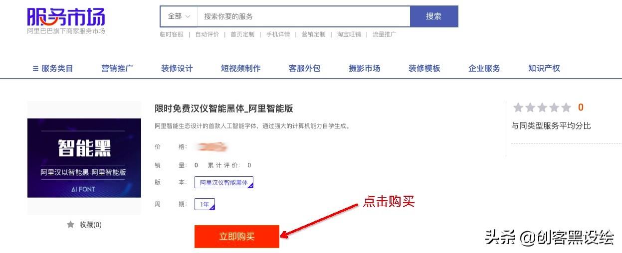 阿里巴巴自體官網是正品嗎？阿里巴巴免費字體庫商用字體推薦