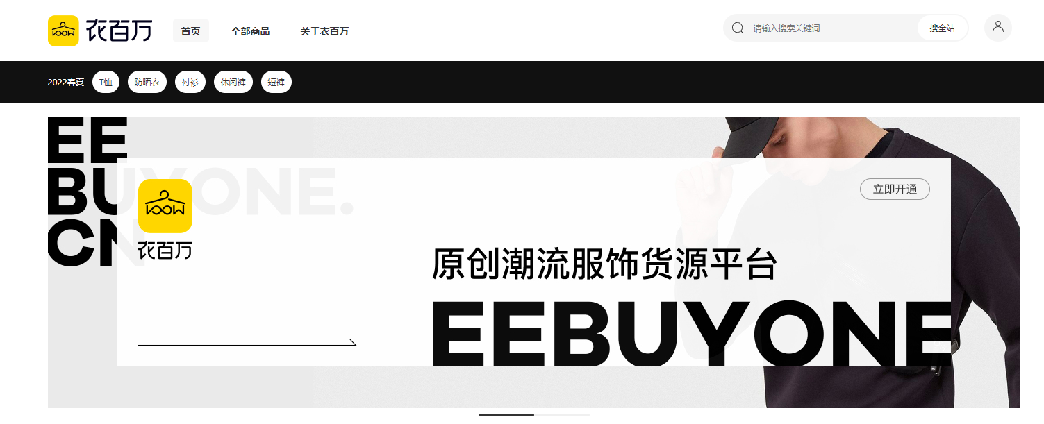 網購服裝最好的網站是哪個？國內十大購物網站排行榜