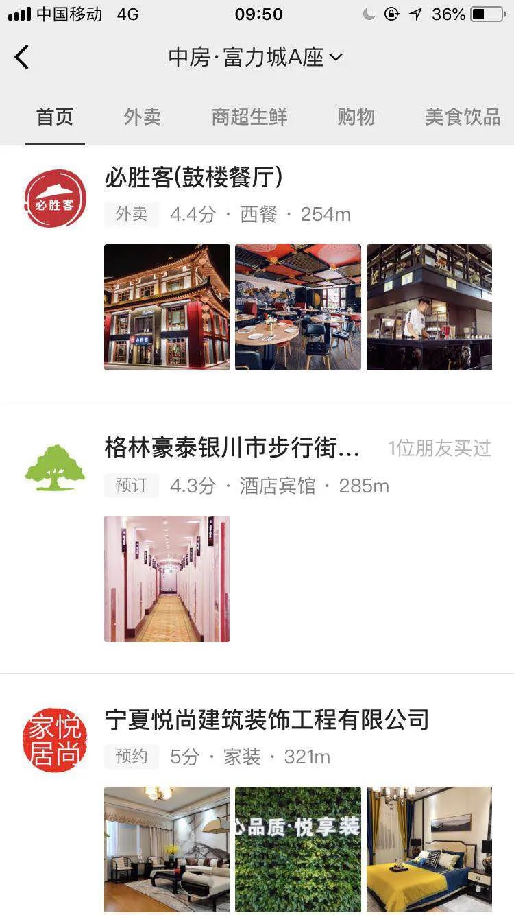 新小店小程序怎么收費？微信門店小程序和小程序的區別解析