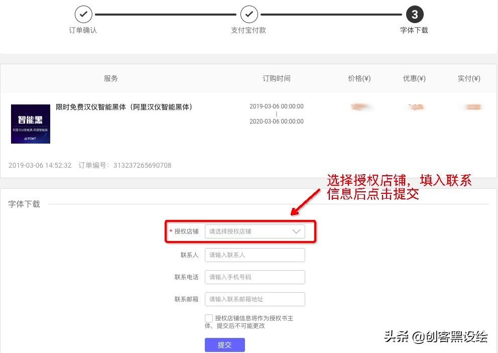 阿里巴巴自體官網是正品嗎？阿里巴巴免費字體庫商用字體推薦