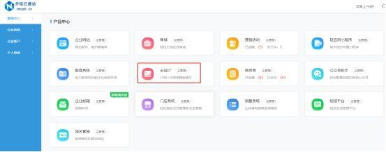 淘寶店鋪圖片設計用什么軟件？教你1分鐘設計制作淘寶店鋪首頁圖