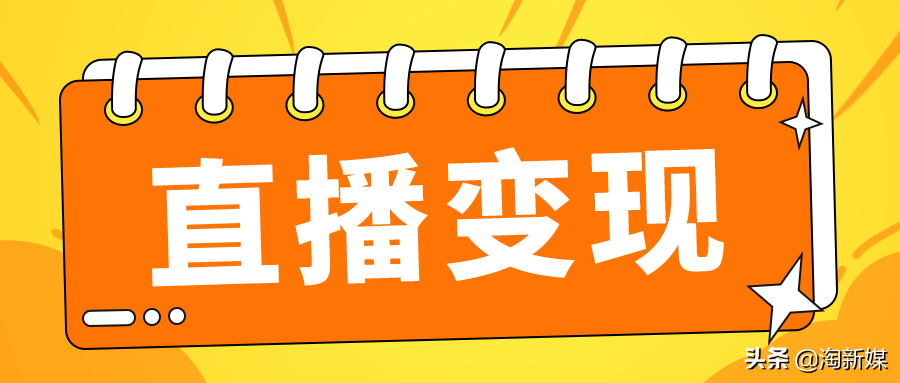 抖音等級賬號出售交易平臺（抖音短視頻變現(xiàn)有哪些方式）