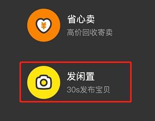 閑魚怎么改價格讓客戶下單？閑魚設置價格區間的方式教程