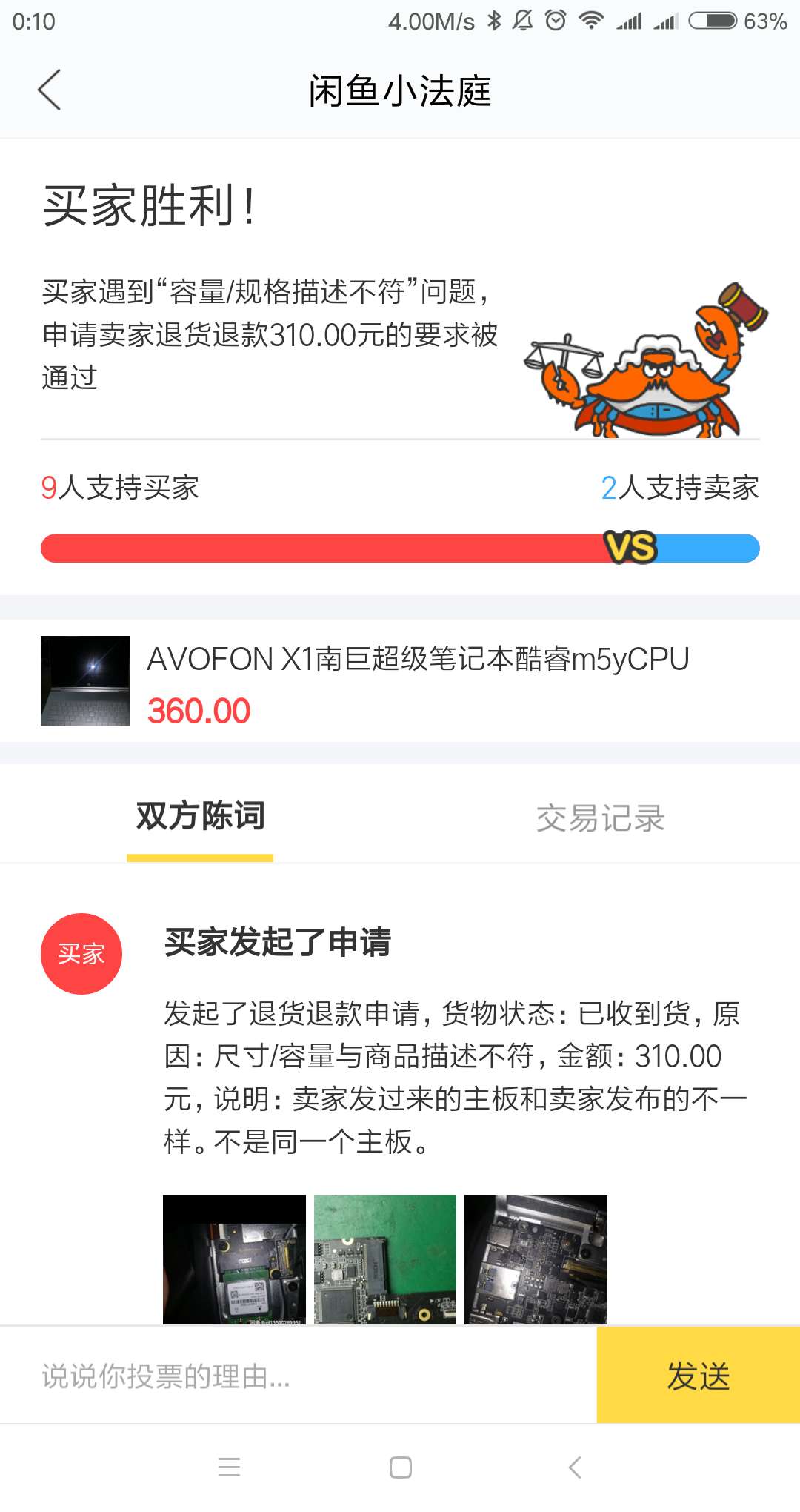 賣東西閑魚和轉轉哪個好？轉轉閑魚買東西技巧
