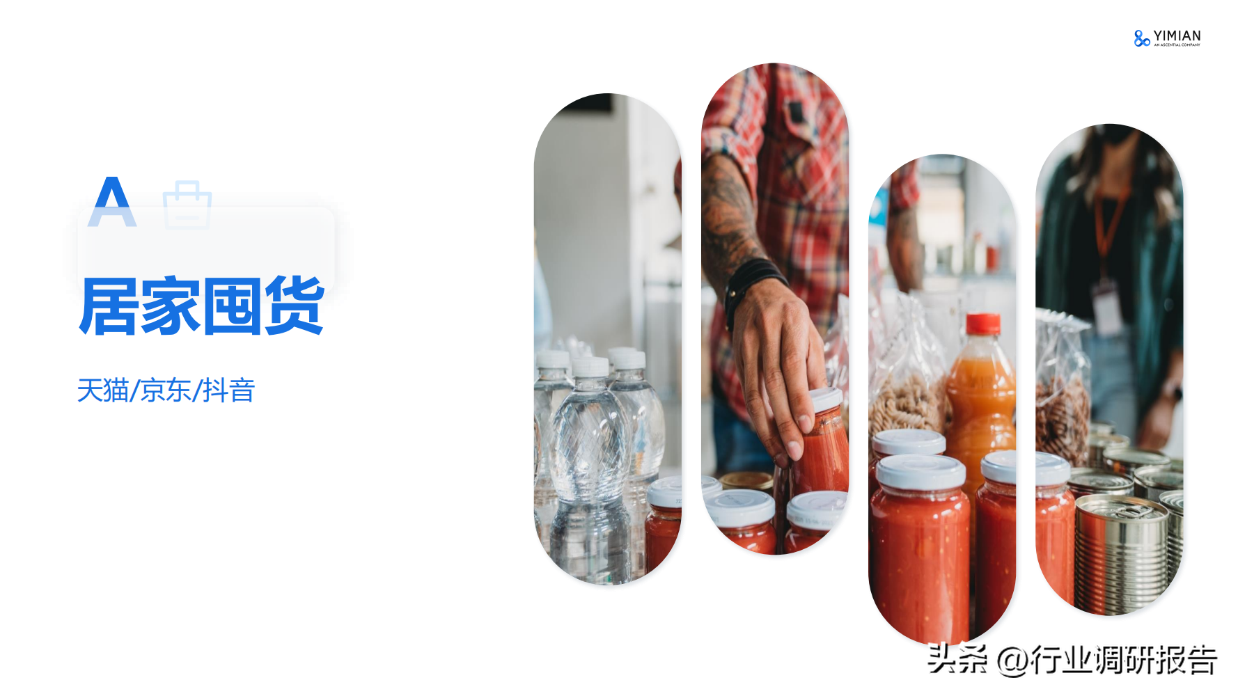 電商發(fā)展趨勢與未來前景分析（2022年電商消費及未來消費趨勢報告）
