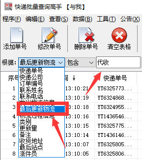 物流編號怎么查詢？教你一鍵快速查找物流單號信息的方法