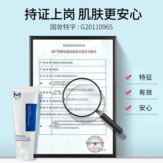 國妝特字什么意思？化妝品商標查詢入口推薦