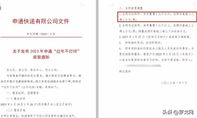 順豐營業時間幾點到幾點？2023順豐快遞營業時間表一覽