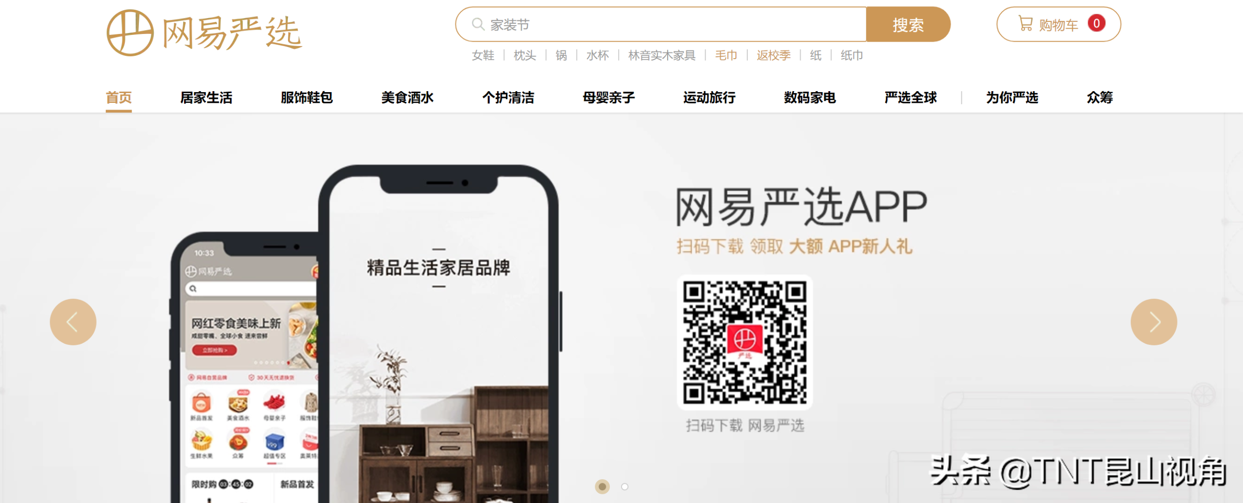 淘寶網(wǎng)上購物商城(2022年購物網(wǎng)十大品牌排行榜推薦)