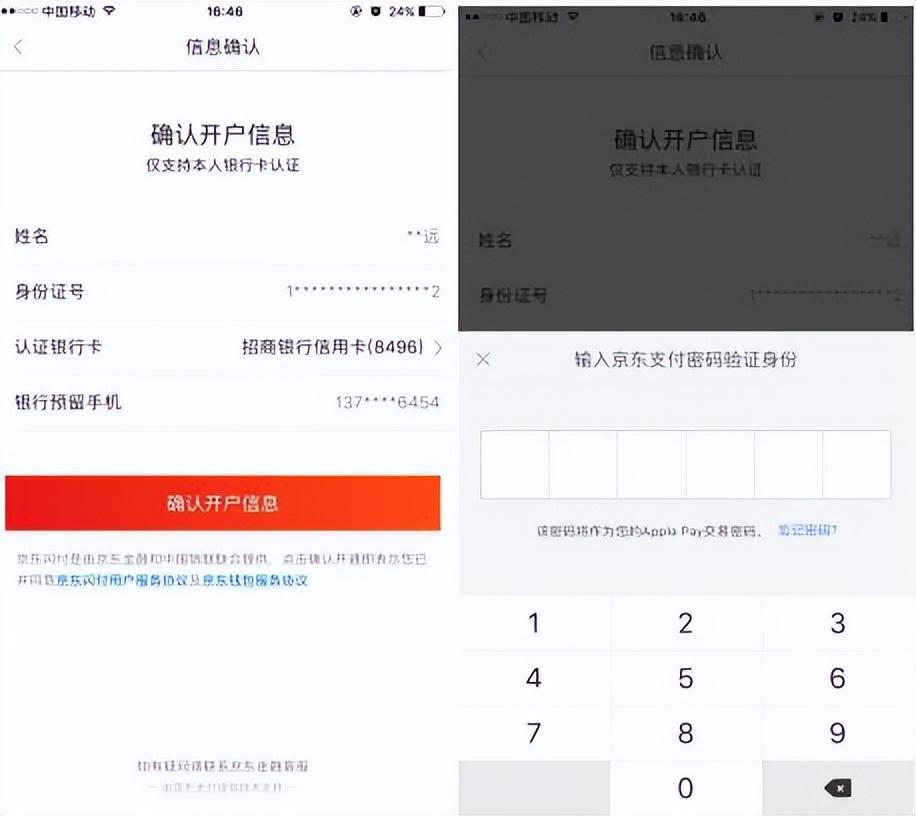 綁定京東銀行卡怎么解綁（京東修改銀行卡綁定的流程及方式介紹）