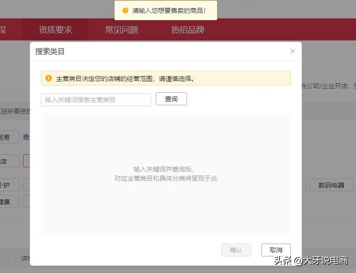 拼多多服務(wù)市場(chǎng)入口（拼多多商家入駐流程及條件）