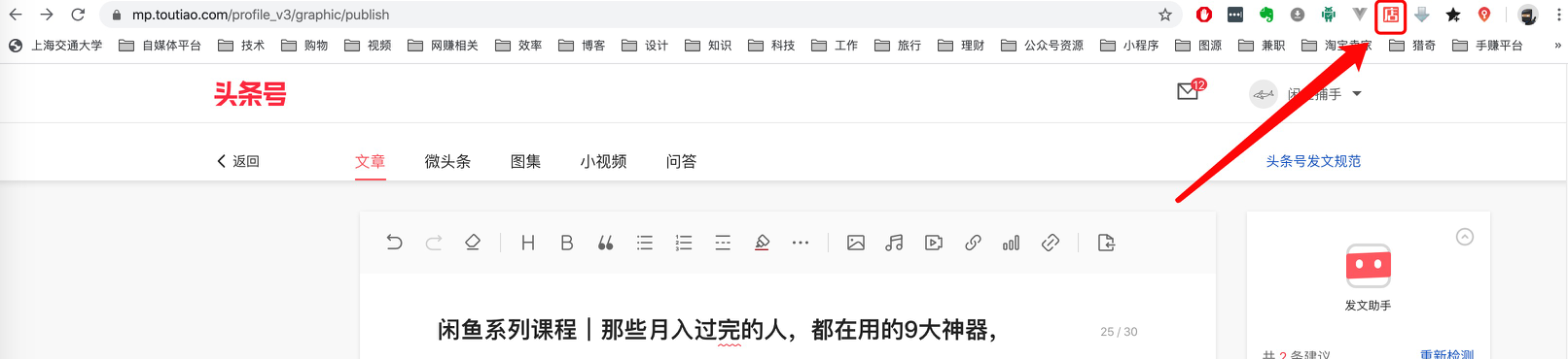 店偵探插件怎么安裝？店偵探插件下載使用詳細教程圖一覽