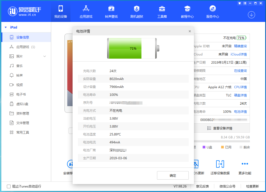 健康度是什么意思？看蘋果手機電池健康度的方法有哪些？
