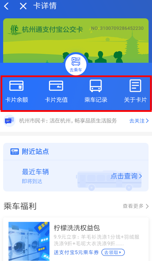 電子公交卡怎么用？城市公交電子卡的充值及使用方法說明