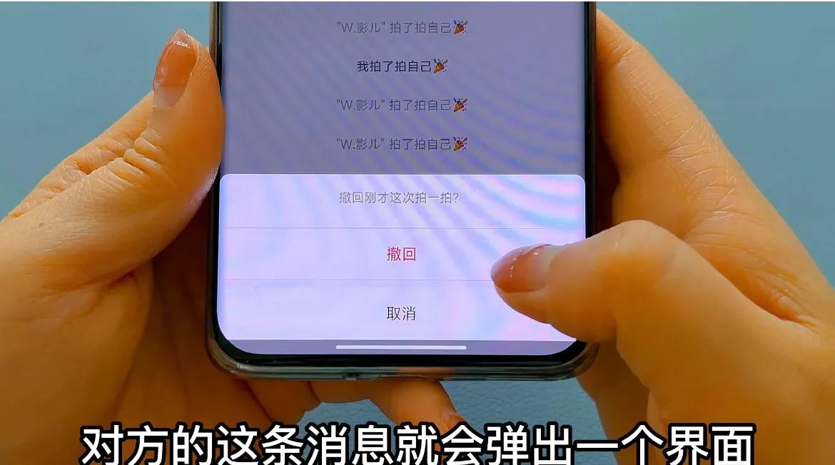 微信拍一拍是什么？解析微信拍一拍的作用及設置技巧