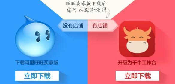千牛mac版怎么下載？電腦端下載千牛mac版的詳細教程