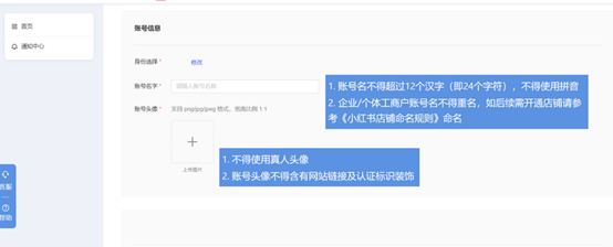 小紅書企業(yè)號注冊流程是什么？小紅書的企業(yè)認證及運營策略