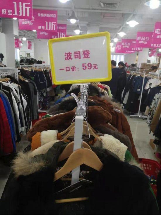 唯品倉為什么關門？社交電商平臺唯品倉線下店都關門了嗎？