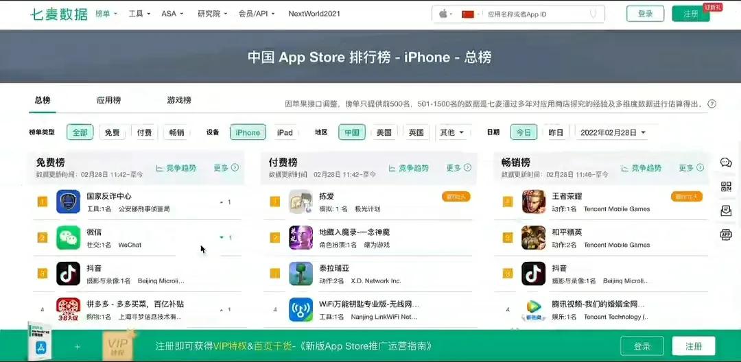 七麥數(shù)據(jù)官網(wǎng)網(wǎng)址（七麥數(shù)據(jù)app下載流程及操作步驟教程圖一覽）