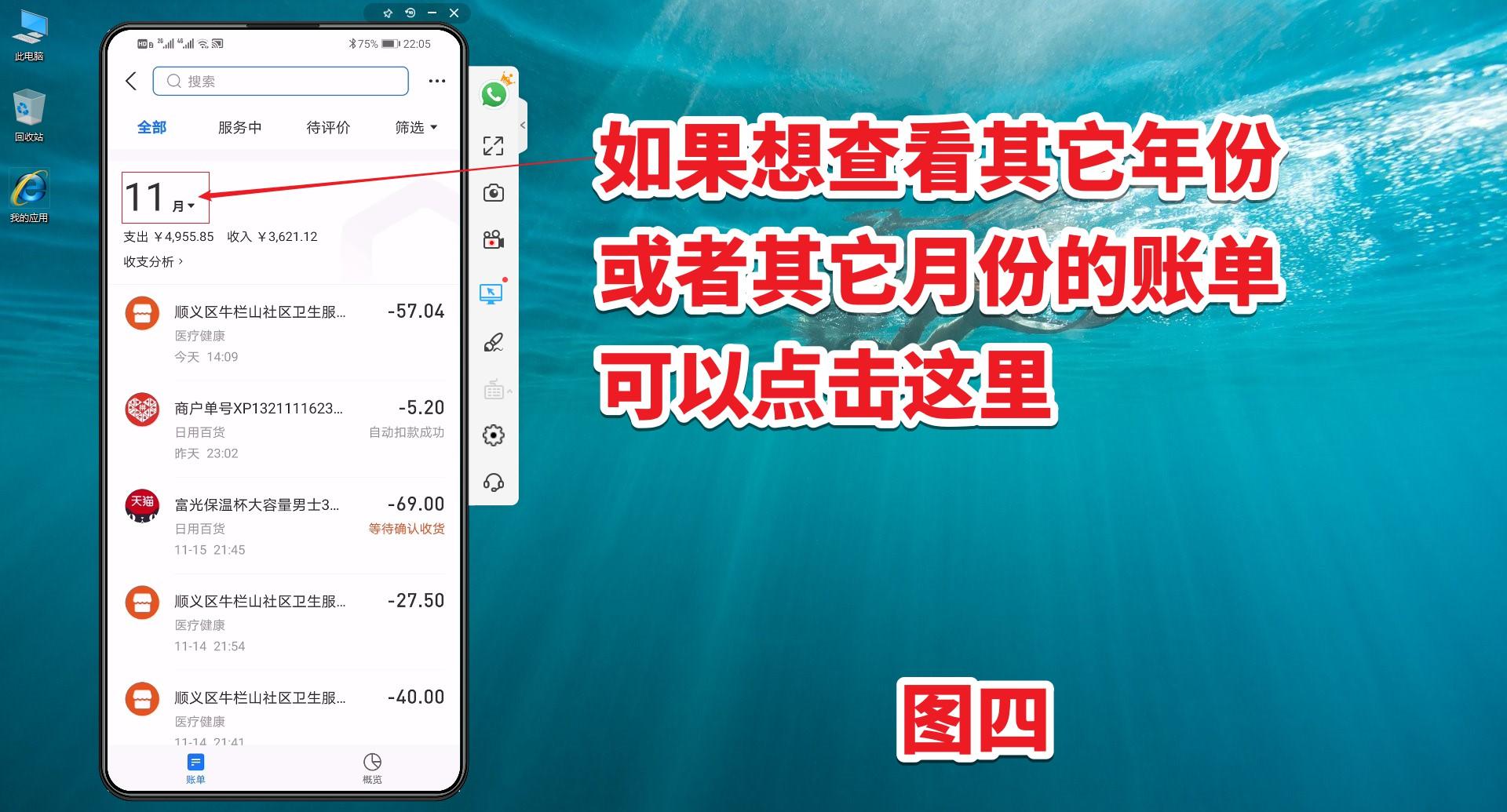 支付寶服務窗在哪里？支付寶查賬單使用明細教程一覽