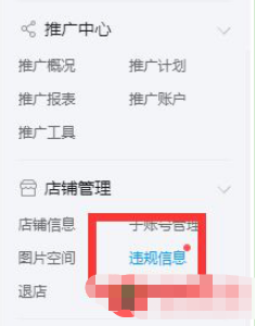 拼多多管理平臺在哪里找？拼多多管理后臺申訴的操作步驟介紹