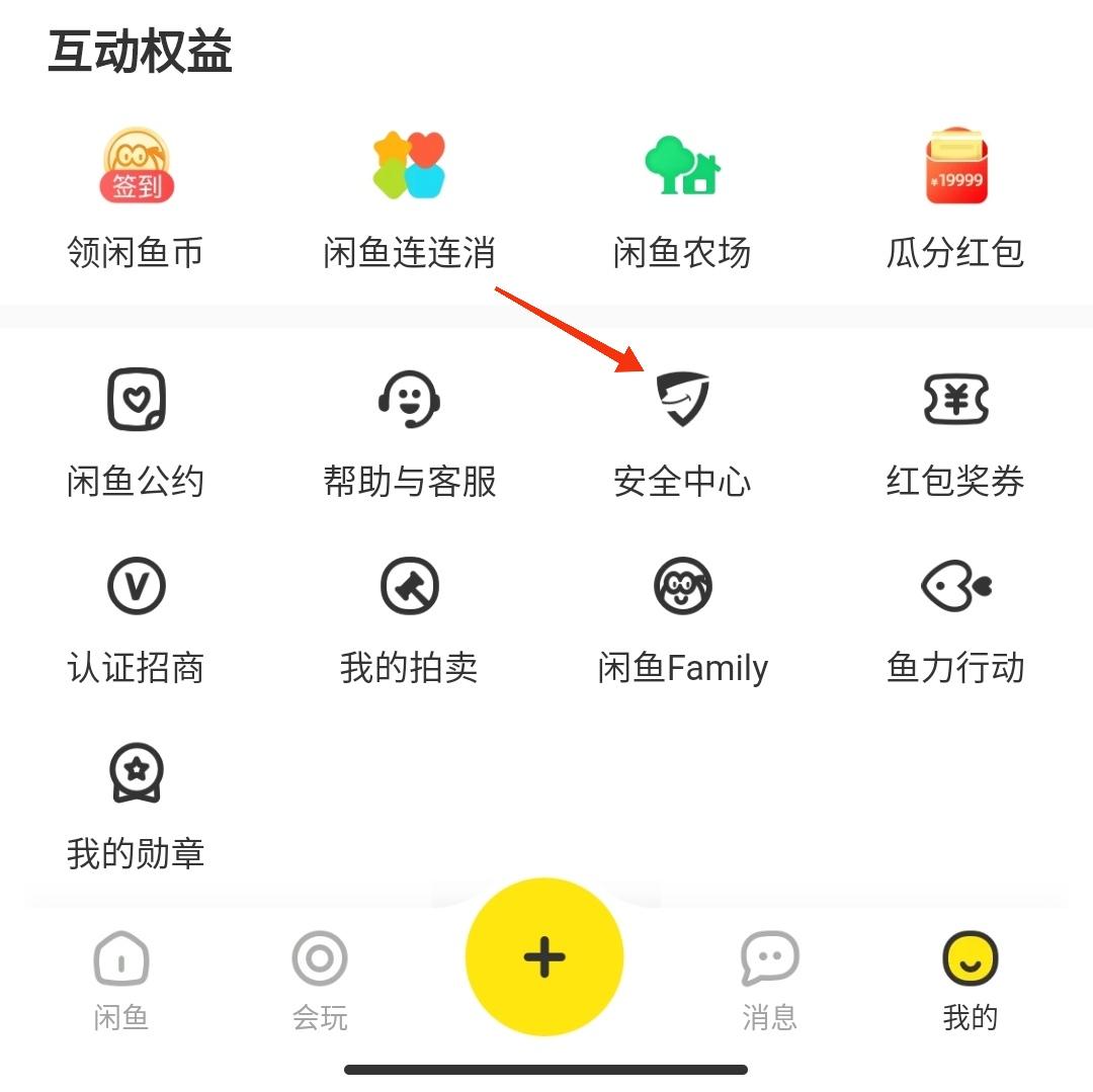 閑魚(yú)怎么付費(fèi)推廣引流？閑魚(yú)提高曝光量和瀏覽量的方法介紹