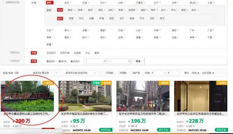 淘寶網(wǎng)司法拍賣平臺(tái)官網(wǎng)（淘寶司法拍賣流程及規(guī)則詳解）