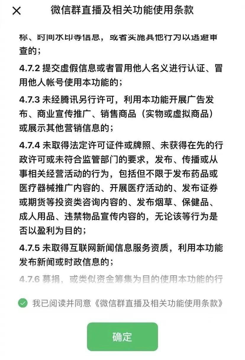 微信群直播怎么弄? 分享微信群直播回放設(shè)置方法介紹