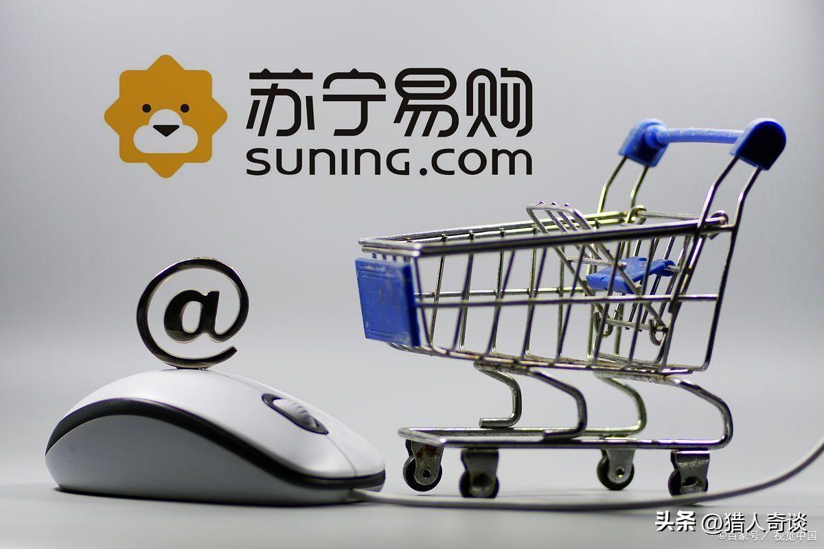 蘇寧易購怎么樣？蘇寧易購的價格和商品分析及生存現(xiàn)狀介紹