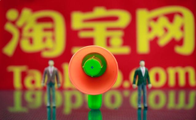 淘寶的運營模式是什么？淘寶電商運營常見的七大模式分析