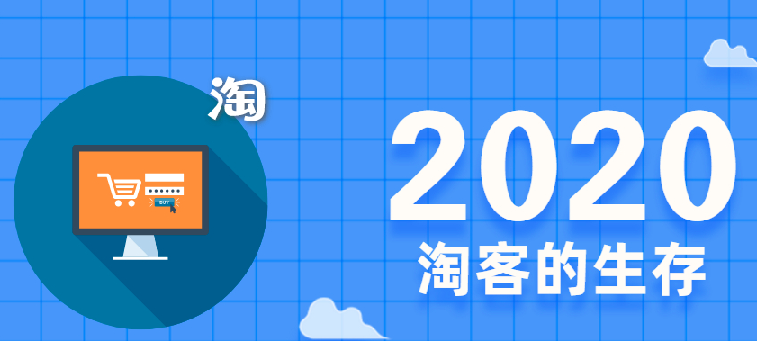 淘客app開發多少錢？淘客app制作哪個平臺好