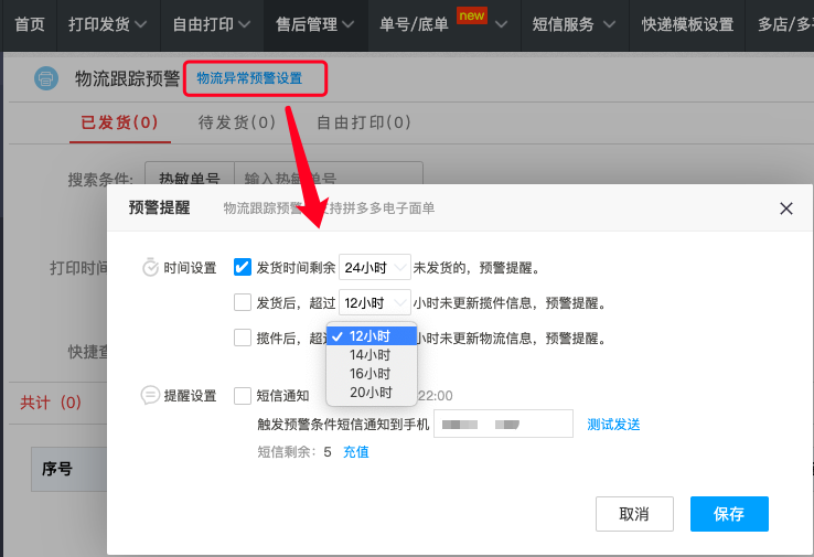 拼多多打印組件怎么下載？拼多多打單打印異常的原因分析