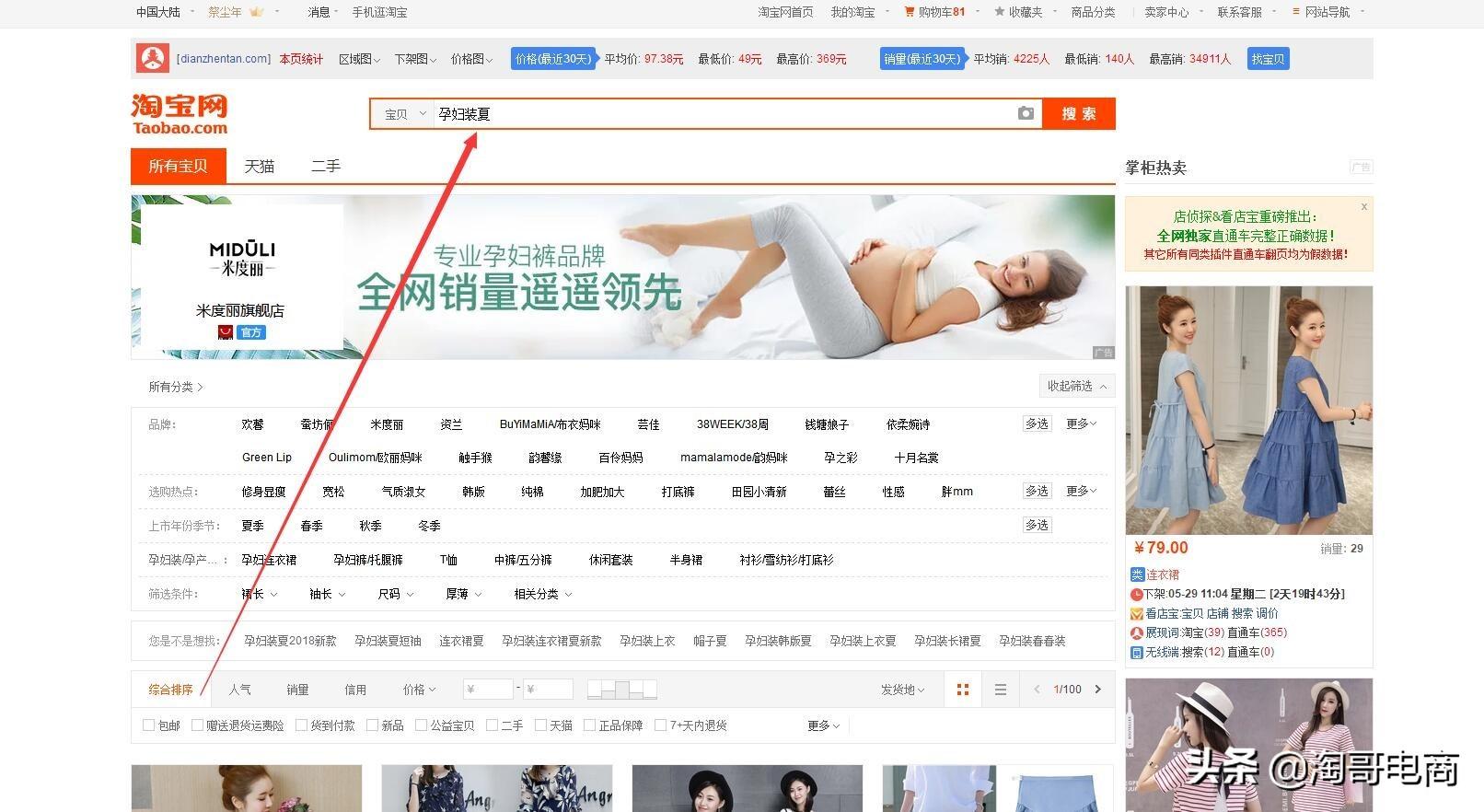 淘貨源插件怎么安裝？分享淘寶店鋪插件設置方法及技巧