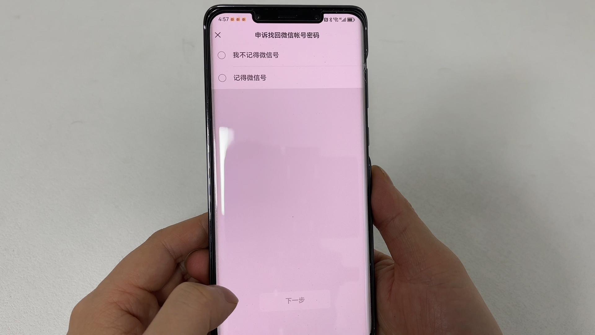 微信密碼是什么在哪看？快速找回微信密碼的方法推薦