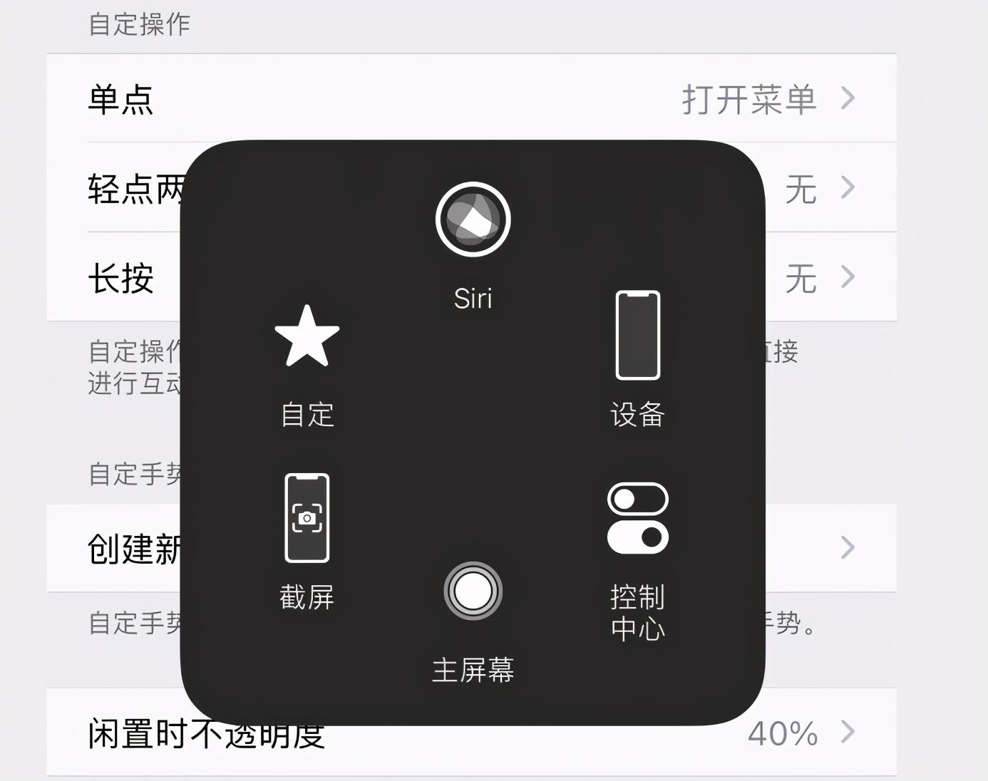 懸浮窗是什么功能？蘋果手機在哪里設置懸浮窗？