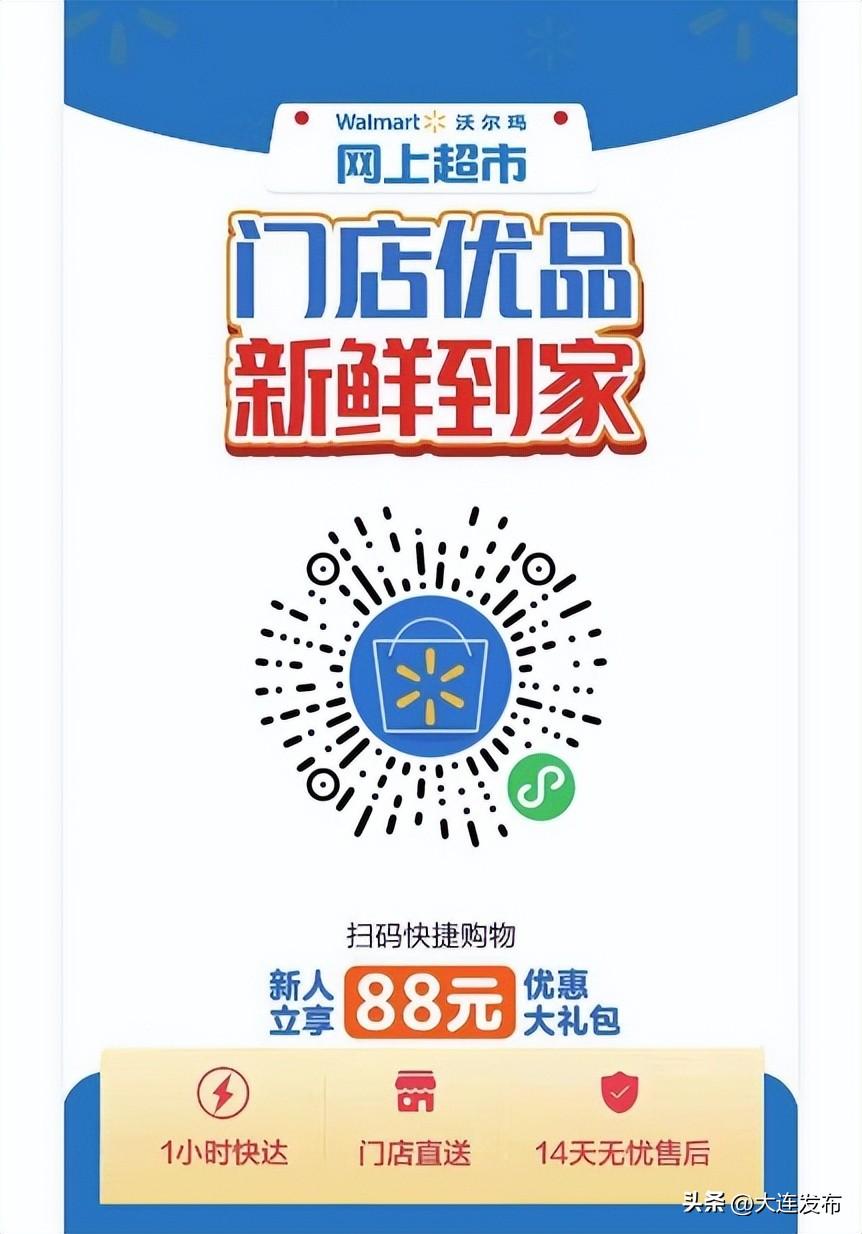沃爾瑪到家小程序是真的嗎？沃爾瑪小程序識別微信的方法