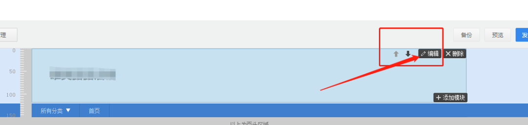 淘寶店鋪裝修免費全套模板(淘寶店鋪裝修教程詳解）