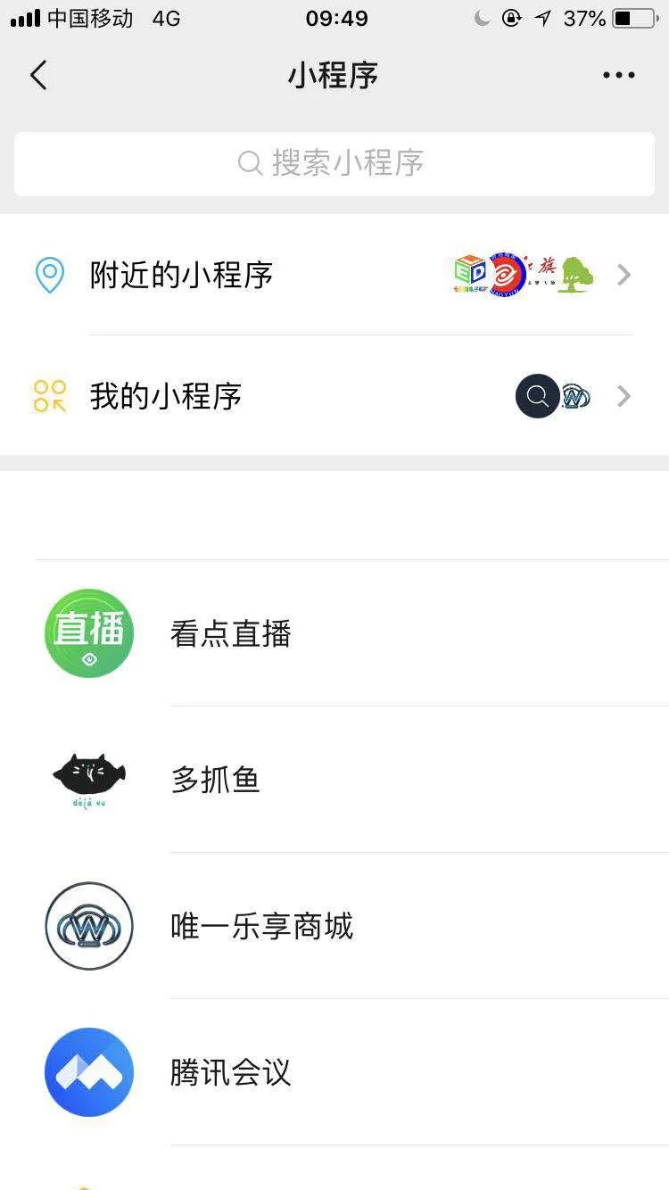 新小店小程序怎么收費？微信門店小程序和小程序的區別解析
