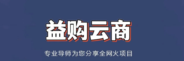 云商易購商城是真的嗎？香港易購商城的東西是正品嗎？