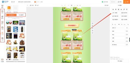 淘寶店鋪圖片設計用什么軟件？教你1分鐘設計制作淘寶店鋪首頁圖